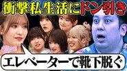Episode 19
