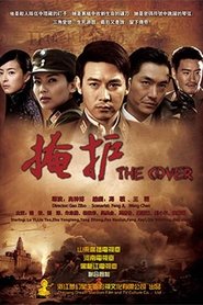 Poster 掩护 - Season 1 Episode 5 : Episode 5 2011