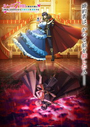 7th Time Loop: The Villainess Enjoys a Carefree Life Married to Her Worst Enemy! Season 1 11