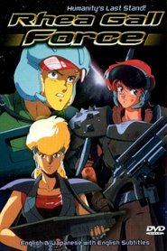 レア・ガルフォース