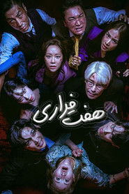 هفت فراری (2023)