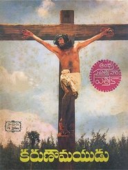 Poster Karunamayudu 1978