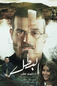 Poster The Hero 2025
