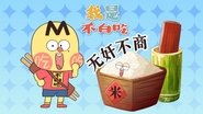 Episode 761
