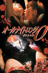Poster All Night Long: Initial O 2003
