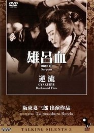 Gyakuryû 1924 吹き替え 無料動画