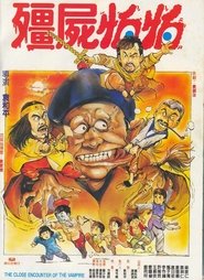 Poster The Close Encounters of Vampire 1986