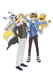 デジモンアドベンチャー-BEYOND-) デジモンアドベンチャー-BEYOND- (2025)