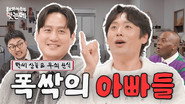 When Life Gives You Tangerines #2 | Park Hae-joon & Choi Dae-hoon