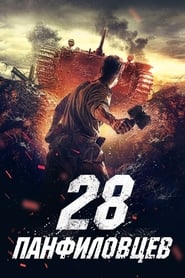 Panfilov's 28 Men poster