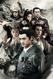 Nirvana In Fire