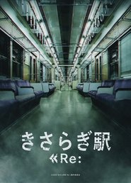 Poster for Kisaragi Station Re: