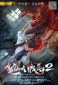 Bunshinsaba vs Sadako 2 streaming