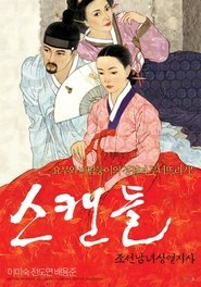 스캔들 - 조선남녀상열지사 blu-ray cz celý film česky sledování
kompletní -1080p- 2003 4k