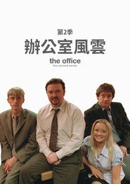办公室风云 第 2 季 海报