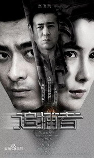 The Pursuer (2018)