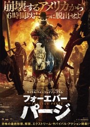 フォーエバー・パージ (2021)