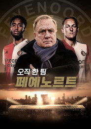 오직 한 팀: 페예노르트