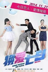 Poster Give Seven Days 2014