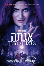 אגתה לאורך כל הדרך עונה 1 פרק 8 לצפייה ישירה אגתה לאורך כל הדרך עונה 1 פרק 8 לצפייה ישירה