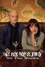 触礁 (2020)