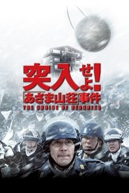 Poster The Choice of Hercules 2002