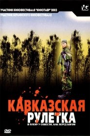 Poster Кавказская рулетка