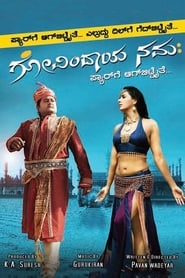 Poster Govindaya Namaha