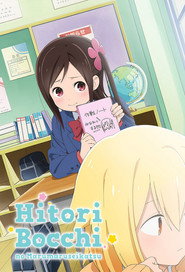 Hitoribocchi no Marumaruseikatsu poster