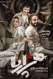 Hezarpa (2018)