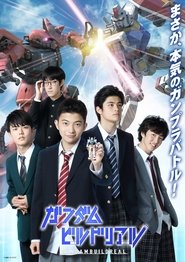 Gundam Build Real (2021)