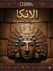 Incas: The Rise and Fall постер