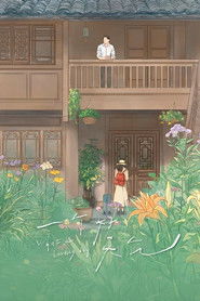 一个好天气 (1970)