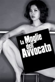 La moglie dell’avvocato (2003)