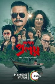 Abar Proloy (2023) Bengali S01 Zee5 Web Series Watch Online