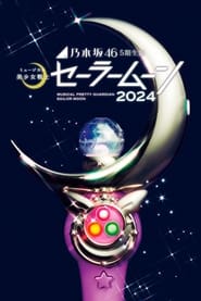 Sailor Moon Musical: 2024 Nogizaka 46 Musical – 5th generation
