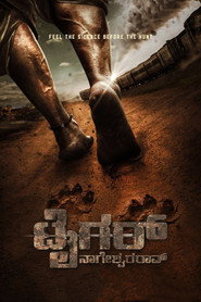 ಟೈಗರ್ ನಾಗೇಶ್ವರರಾವ್ (2023)