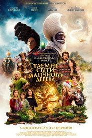 Таємні світи магічного дерева / The Magic Faraway Tree (2026) TMDB poster