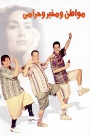 Poster A Citizen, a Detective and a Thief 2001