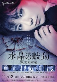 Poster Crystal's Beating - Season 1 Episode 1 : Episode 1 2016
