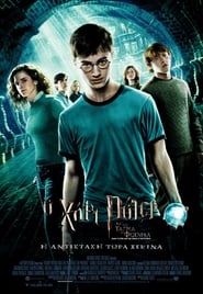 Harry Potter and the Order of the Phoenix (2007) online ελληνικοί υπότιτλοι