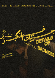 جزئیات غم انگیز