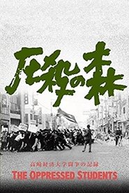 Poster The Oppressed Students 1967
