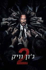 ג'ון וויק 2 לצפייה ישירה / John Wick: Chapter 2