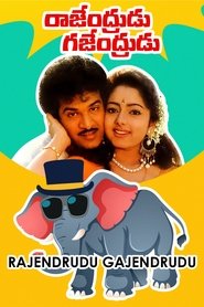 Poster Rajendrudu Gajendrudu 1993