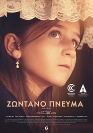  Ζωντανό Πνεύμα 2022 Δωρεάν απεριόριστη πρόσβαση