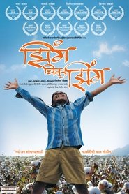 Poster Jhing Chik Jhing 2009