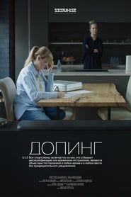 Poster Допинг