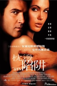 原罪 (2001)