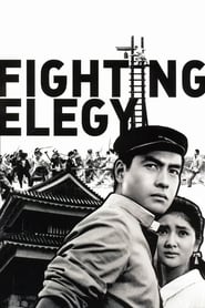 Fighting Elegy (1966) poster